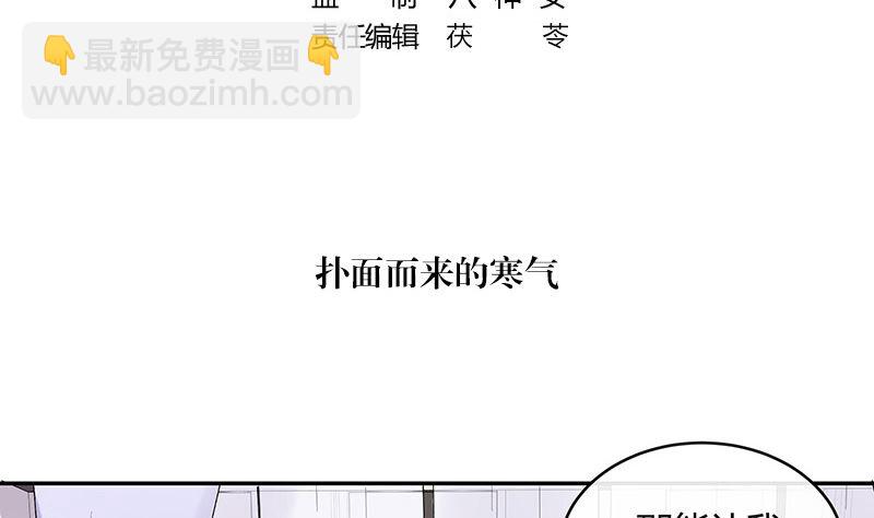 南風也曾入我懷 - 第138話 撲面而來的寒氣 1(1/2) - 5