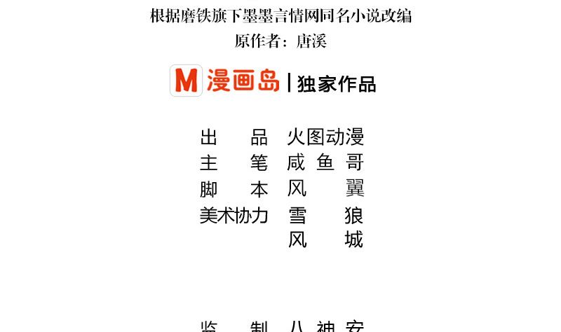 南風也曾入我懷 - 第144話 她是你的什麼人 2(1/2) - 4