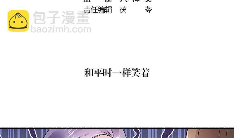 南風也曾入我懷 - 第158話 和平時一樣笑着(1/2) - 5