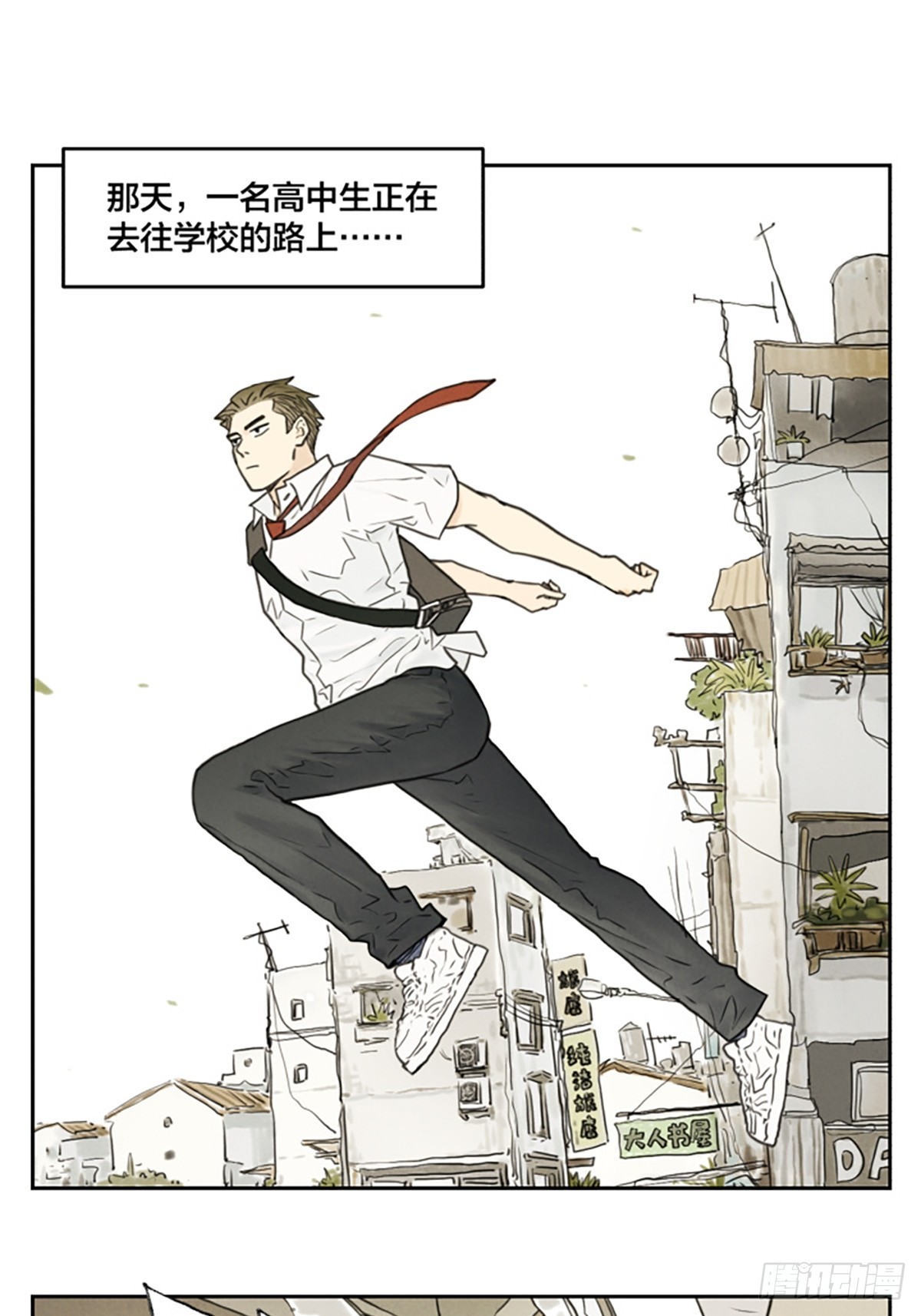 南號尚風 - 番外篇：神探 - 1