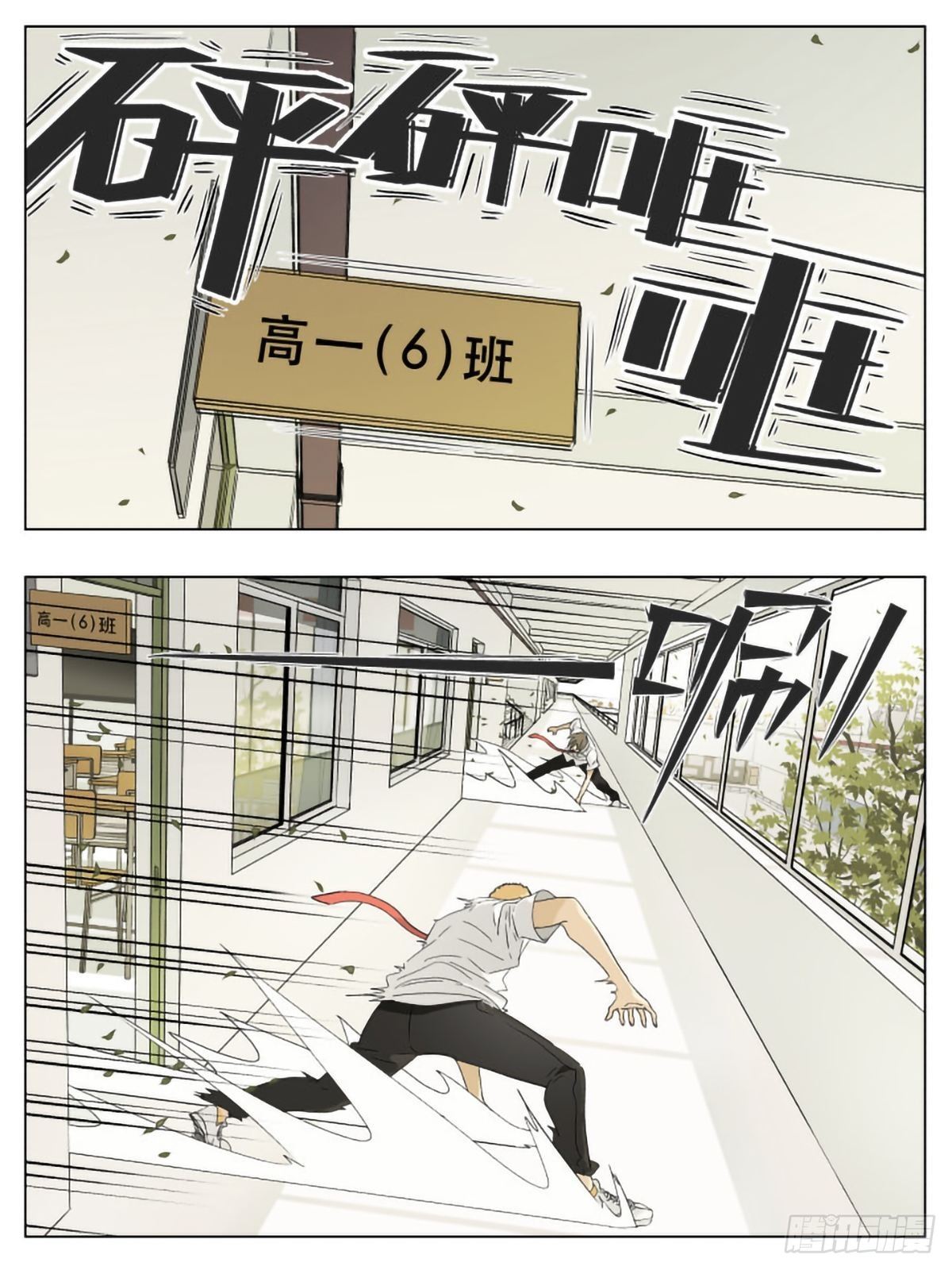 南號尚風 - 男人的世界 - 1
