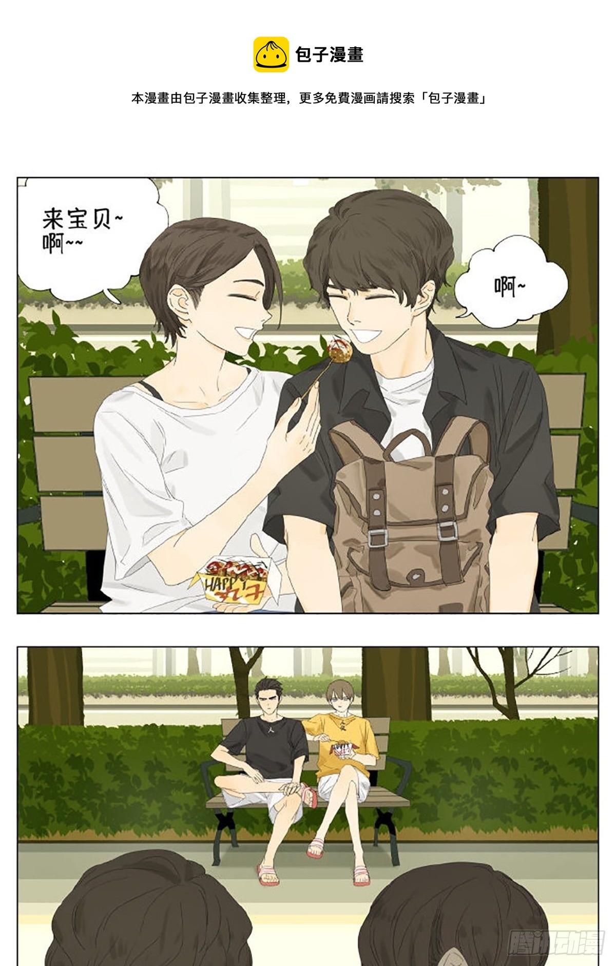 南號尚風 - 勇氣 - 1