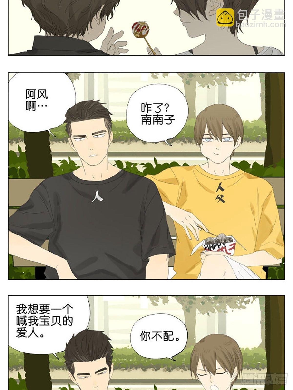 南號尚風 - 勇氣 - 2