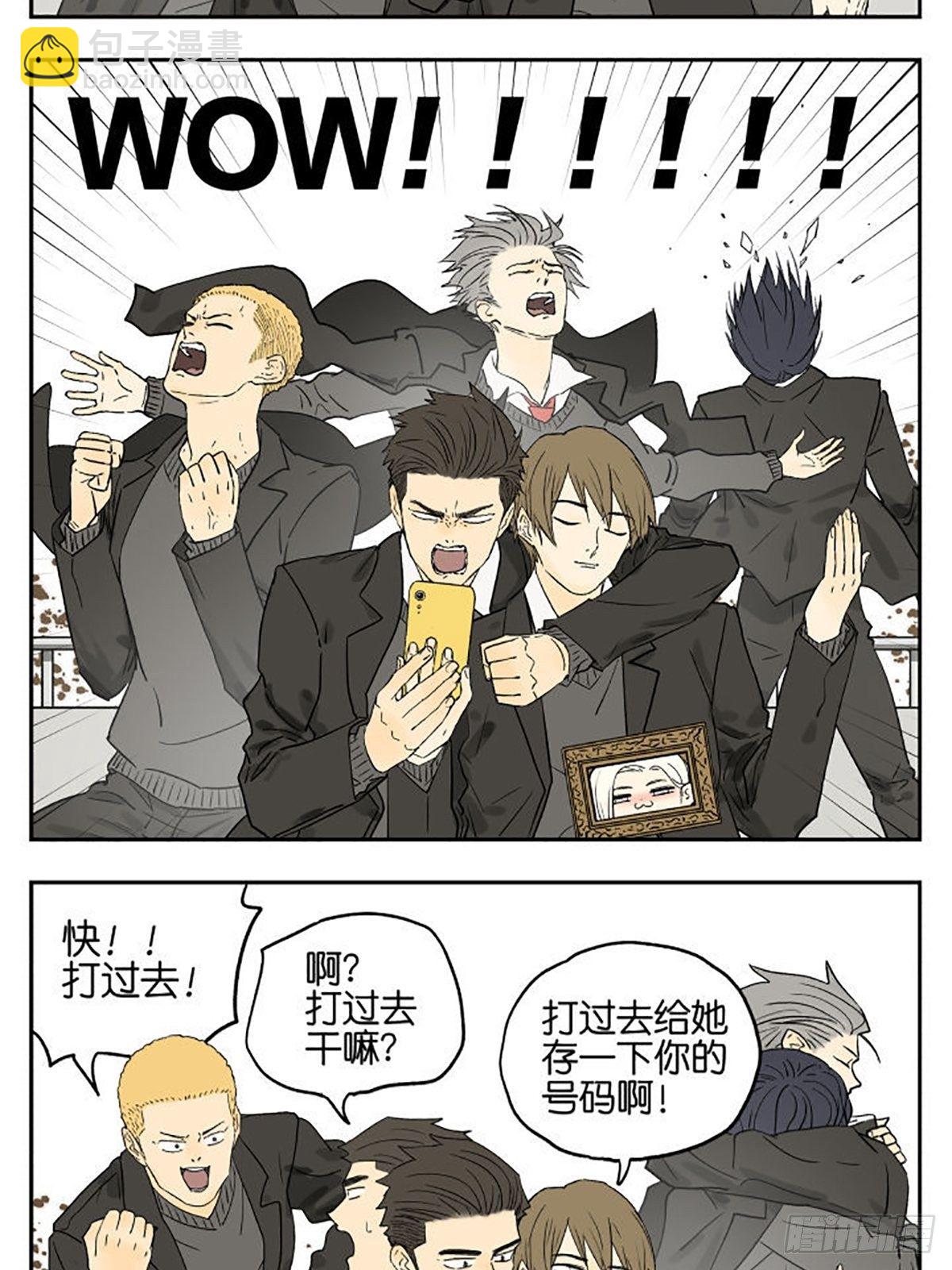 南號尚風 - “搞到了！搞到了！” - 2