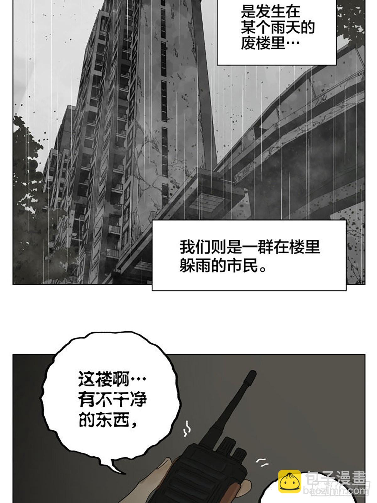 南號尚風 - 密室逃脫 01 ​​​ - 2