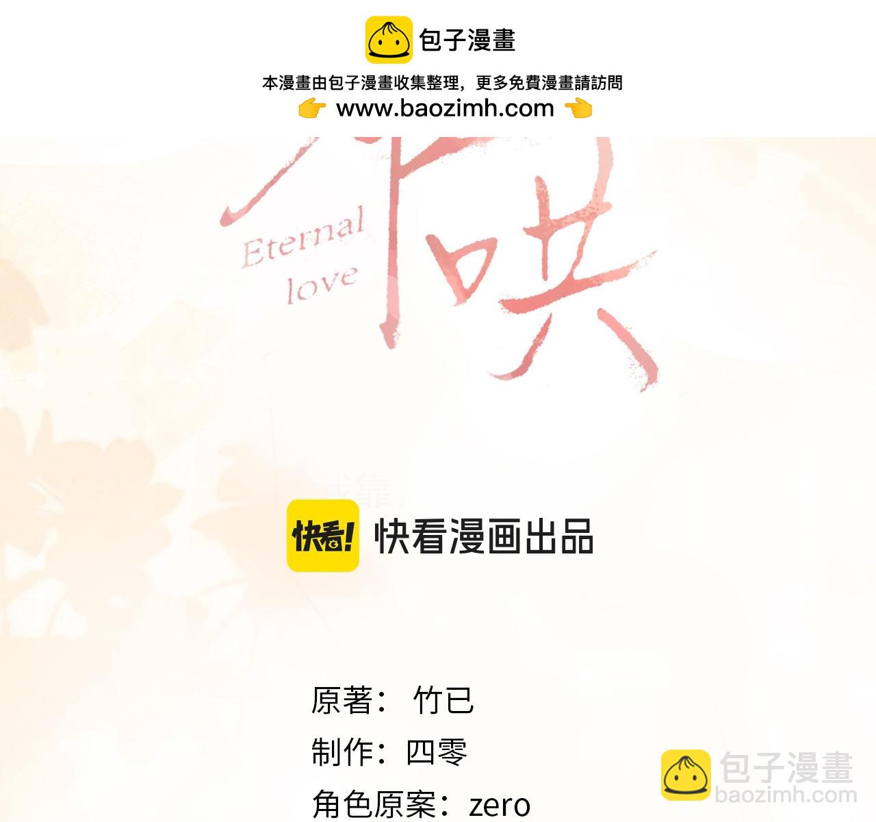 難哄 - 85話 桑延的心思(1/3) - 2