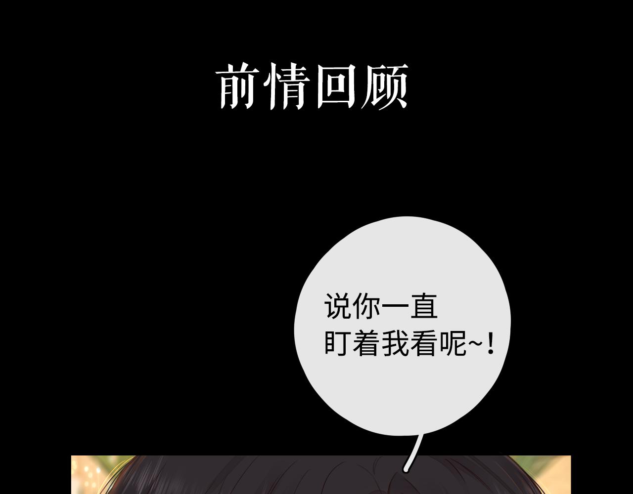 難哄 - 第10話 保護(1/3) - 1