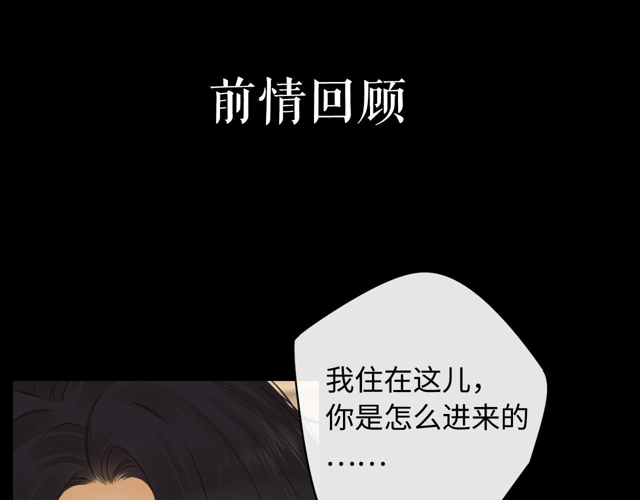 難哄 - 第16話 忘不掉的人(1/3) - 1