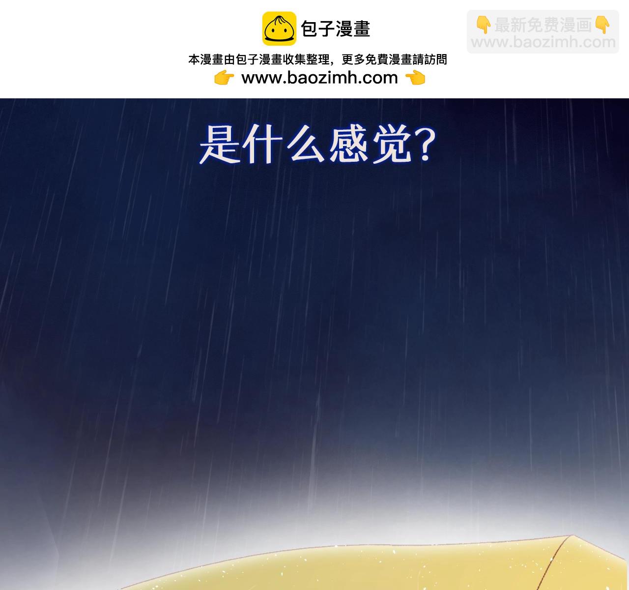 難哄 - 序章 桑頭牌來了(1/2) - 2