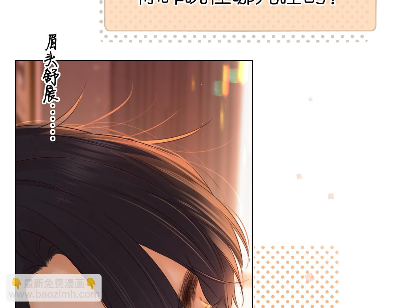 難哄 - 第18話 合租(1/3) - 3