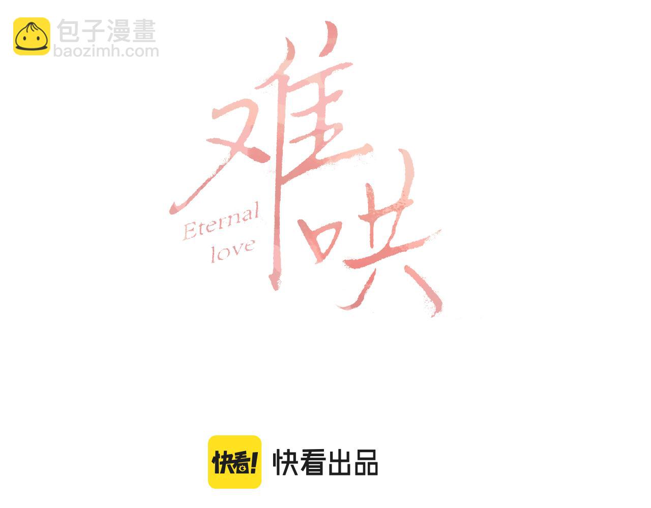 難哄 - 第28集 美拽慘(1/3) - 3