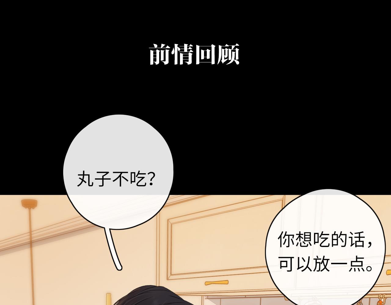 難哄 - 第30集 記憶裡的麪館(1/3) - 1