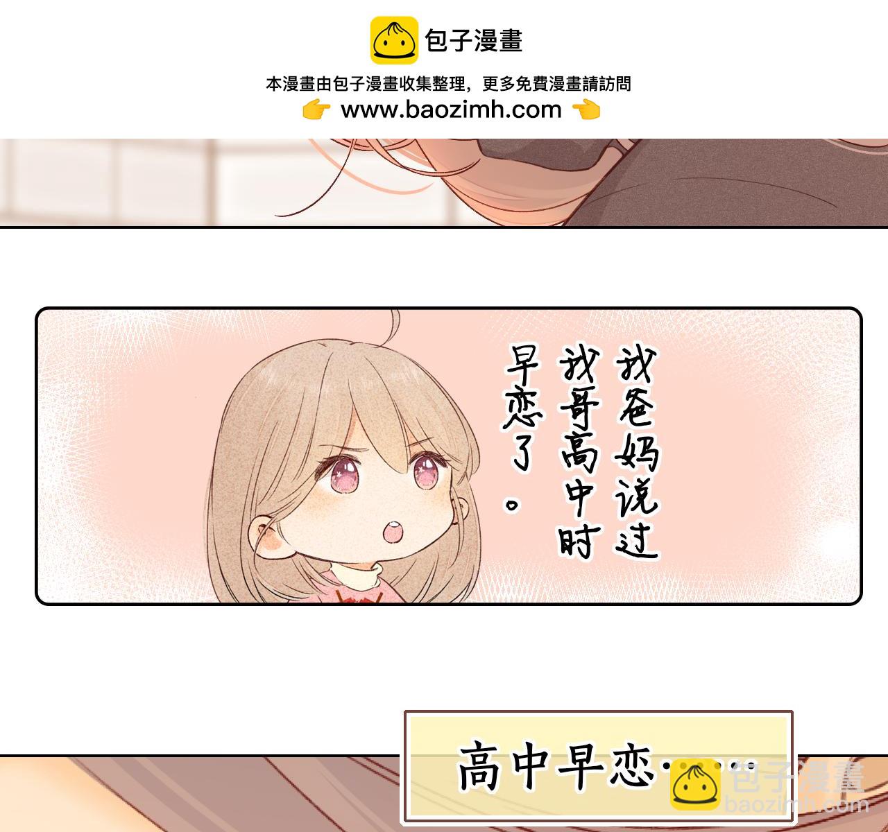 難哄 - 第34集 泡妞的手段(1/2) - 2