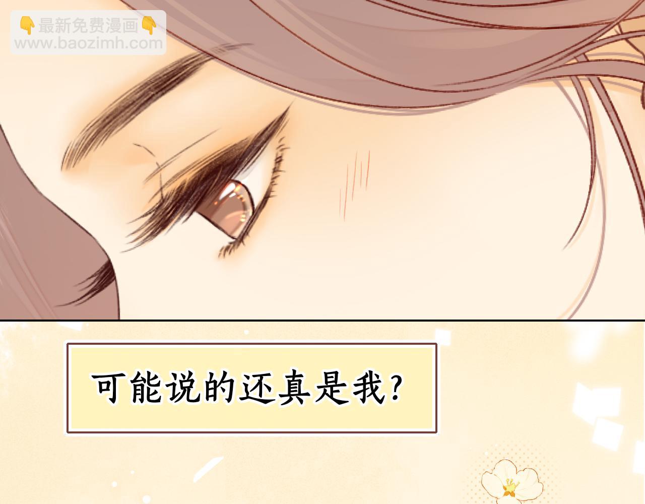 難哄 - 第34集 泡妞的手段(1/2) - 3