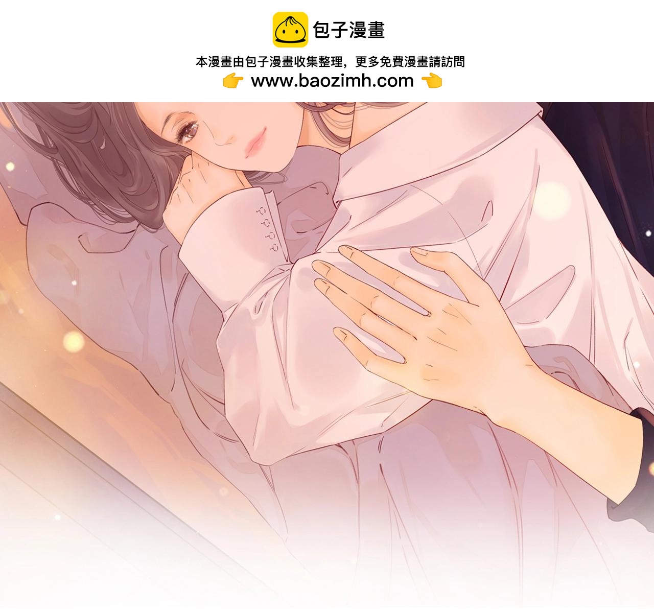 難哄 - 第2話 免單(1/3) - 2