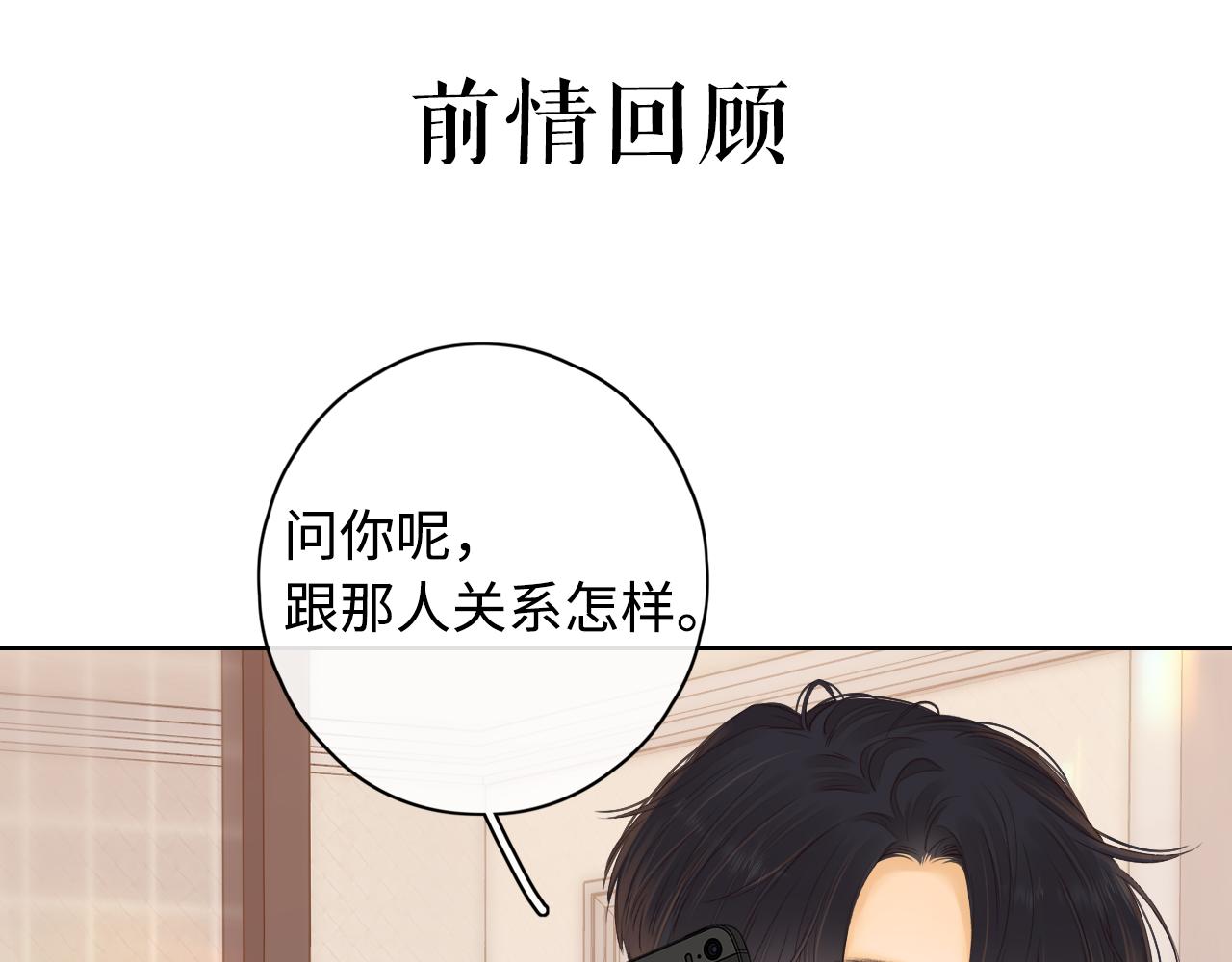 難哄 - 第38集 新的助攻or情敵？(1/2) - 1
