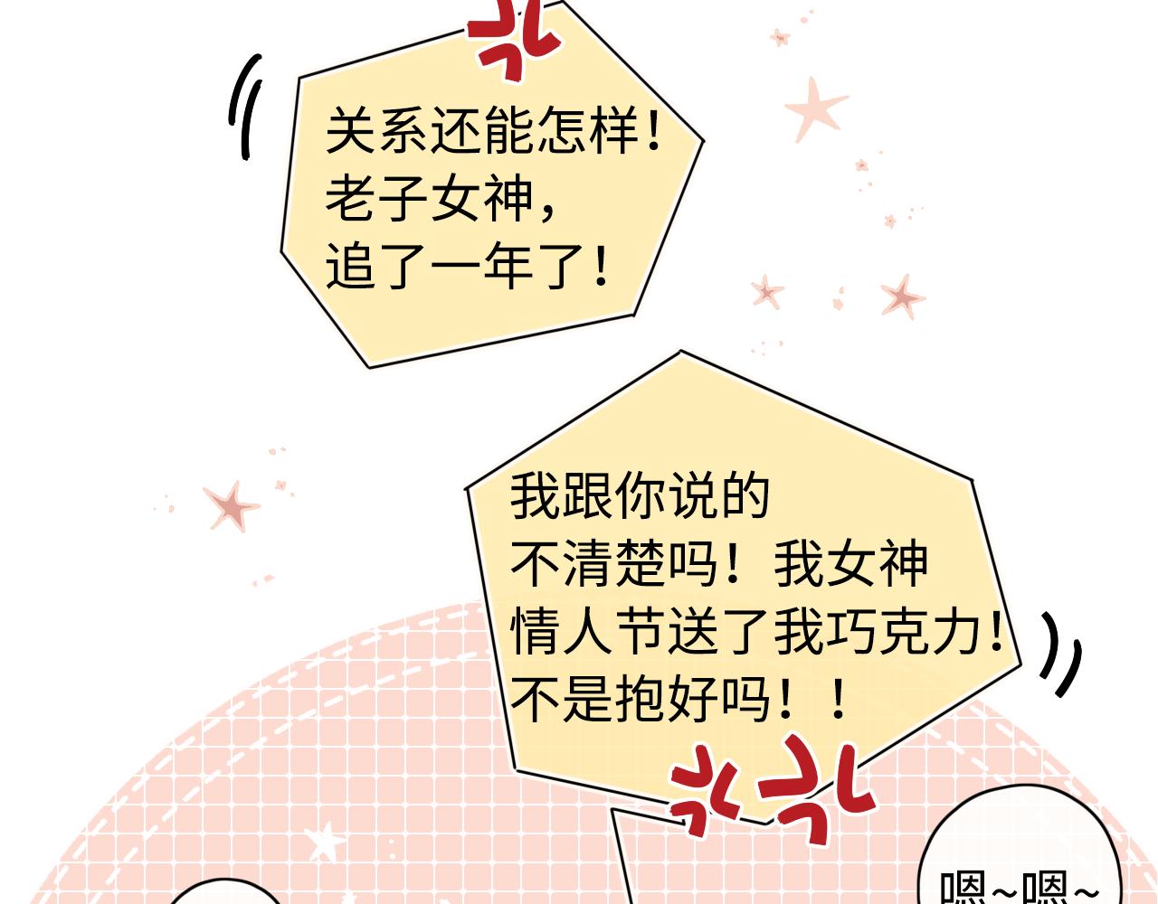 難哄 - 第38集 新的助攻or情敵？(1/2) - 3