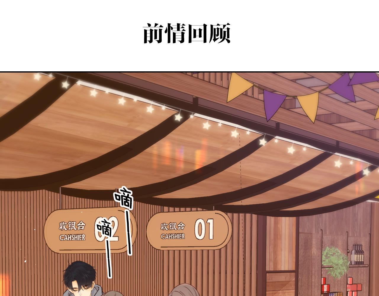 難哄 - 第40集 夜雨與鬼片(1/3) - 1