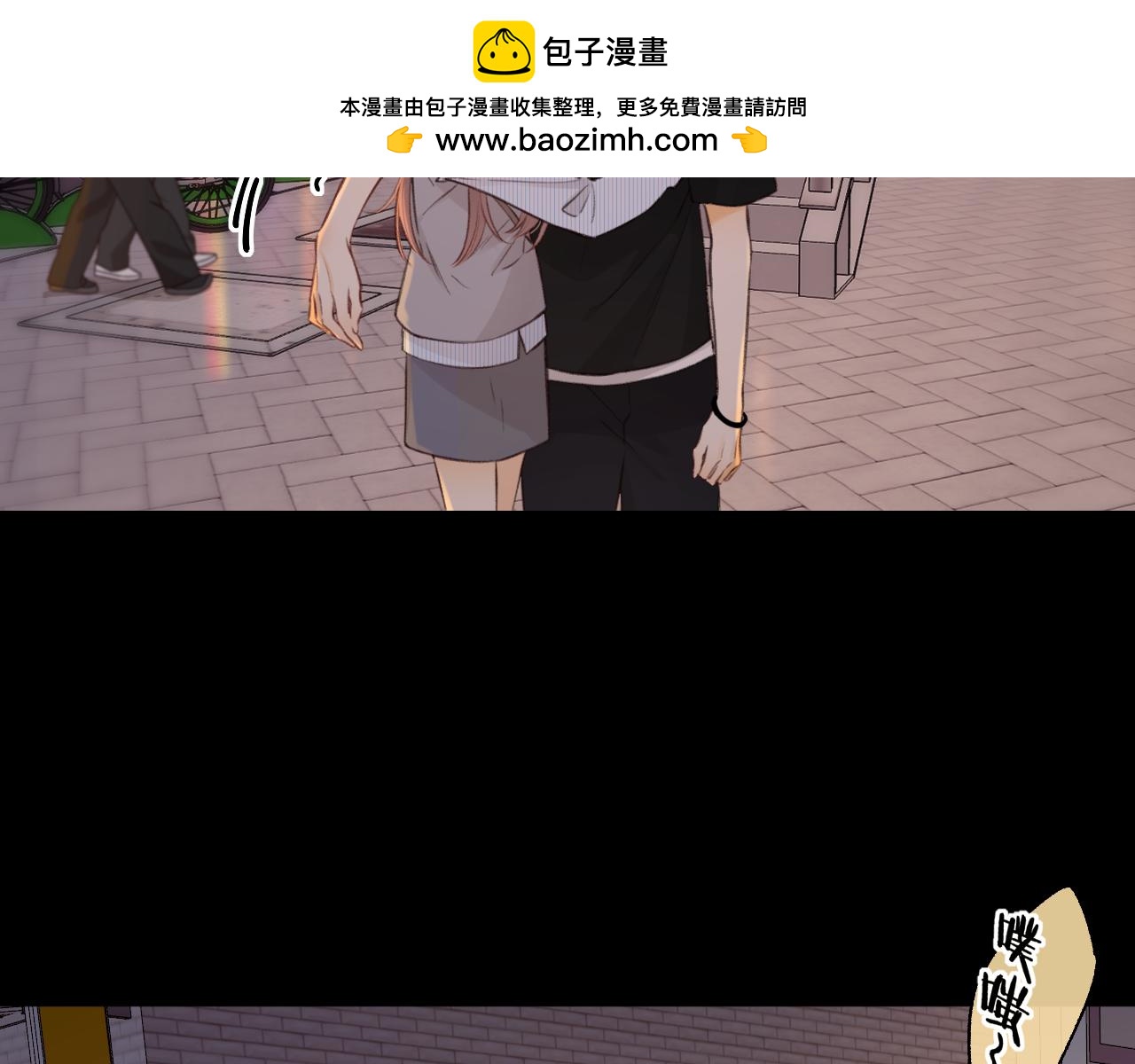 難哄 - 第55話 你想追我？(1/2) - 2