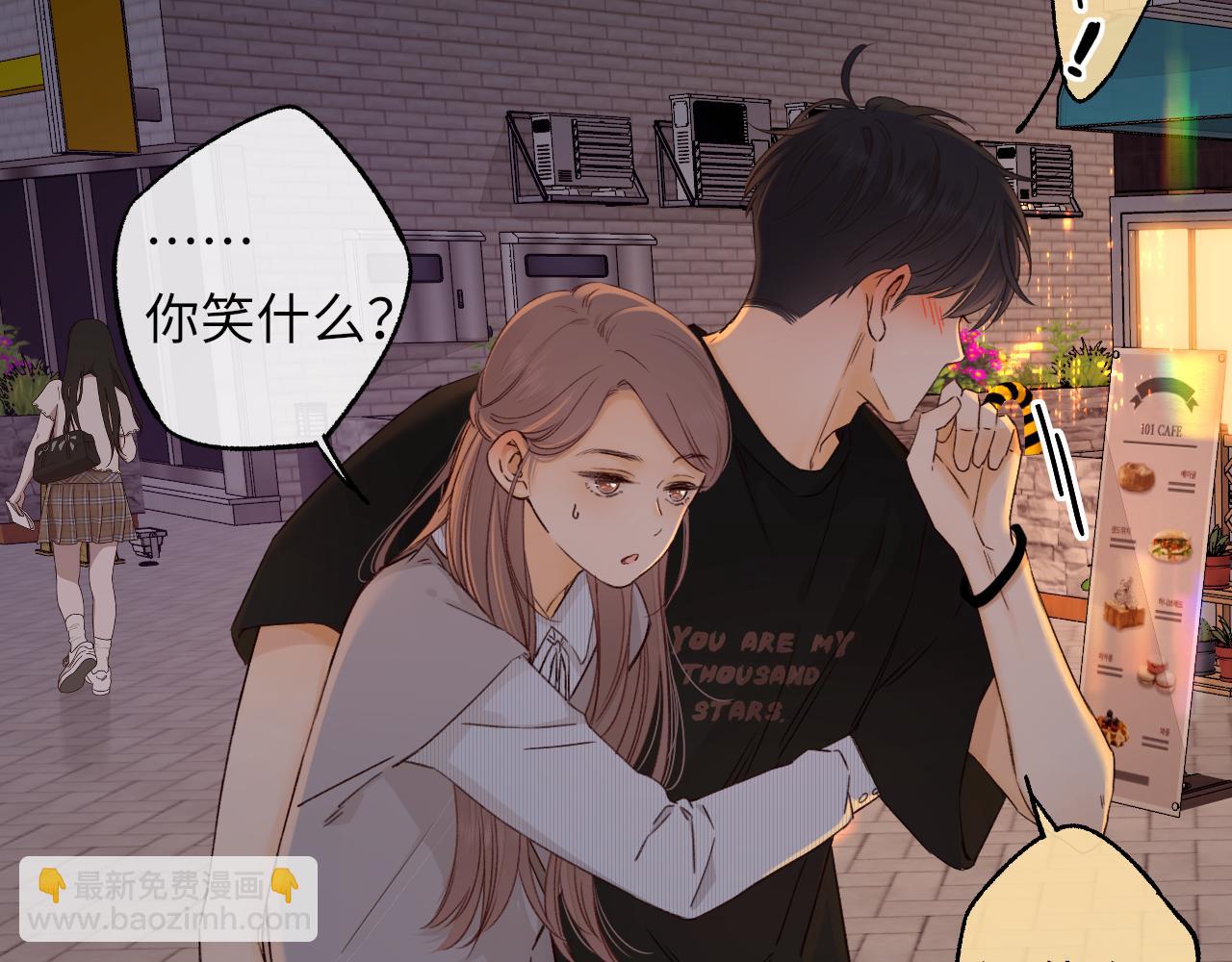 難哄 - 第55話 你想追我？(1/2) - 3