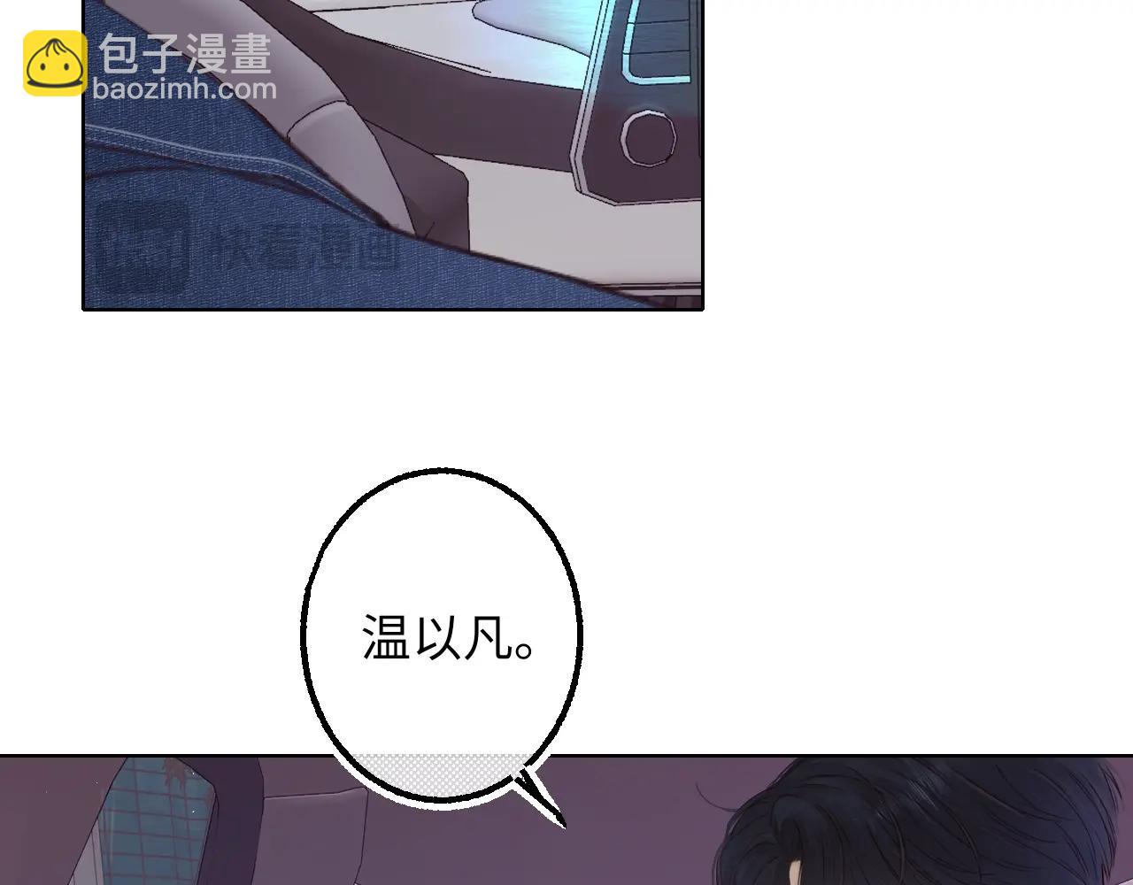 難哄 - 第61話 怠慢(1/3) - 3