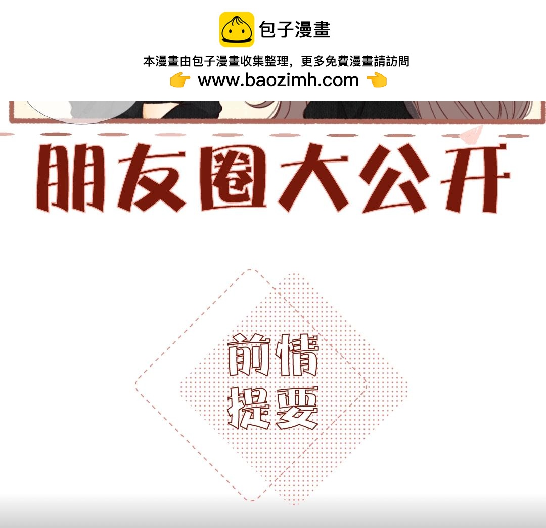 難哄 - 第5期 桑延阿降朋友圈大公開！（日更中） - 2