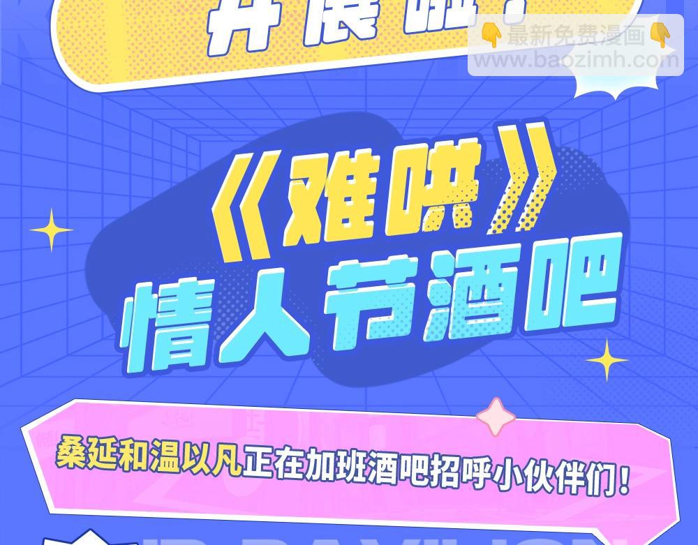 難哄 - 第7期 KKworld情報站 - 3