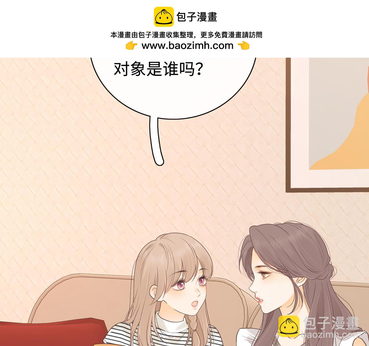 難哄 - 第64話 桑延的房間(1/2) - 2
