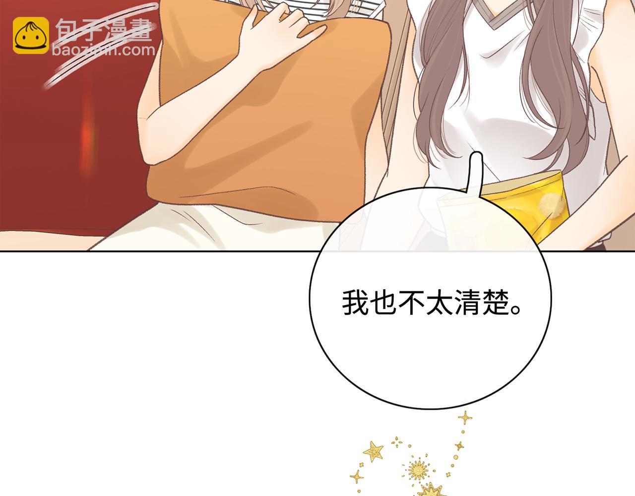 難哄 - 第64話 桑延的房間(1/2) - 3