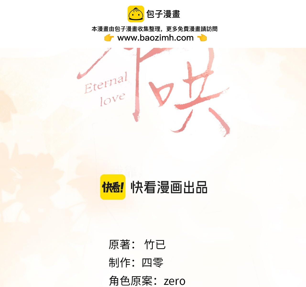 難哄 - 77話 帽子戴錯了(1/2) - 2