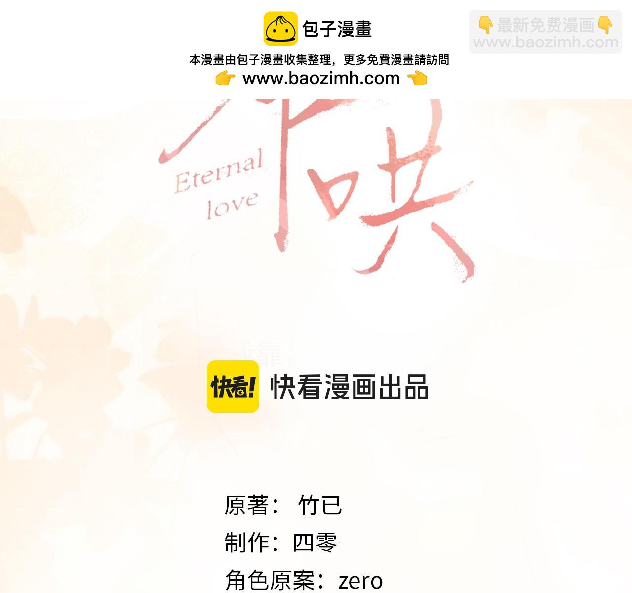 難哄 - 80話 是又怎樣？(1/3) - 2