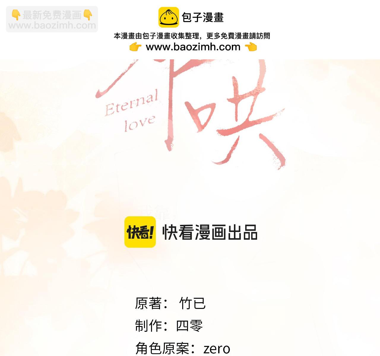難哄 - 83話 桑延的同事(1/3) - 2