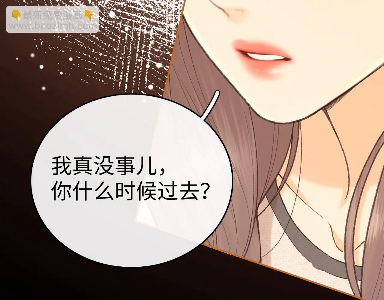 難哄 - 119 不專心(2/3) - 1