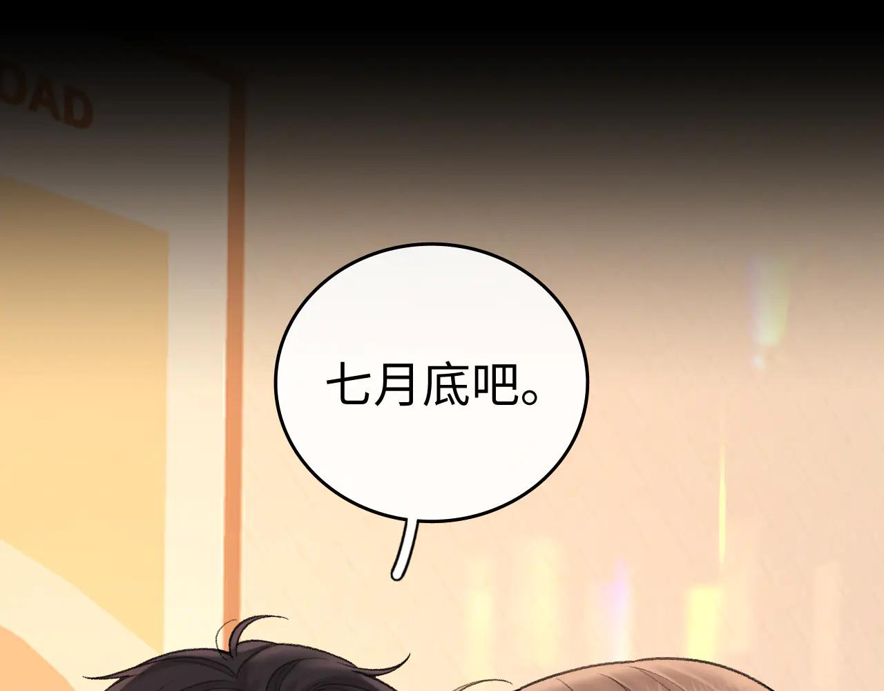 難哄 - 119 不專心(2/3) - 3