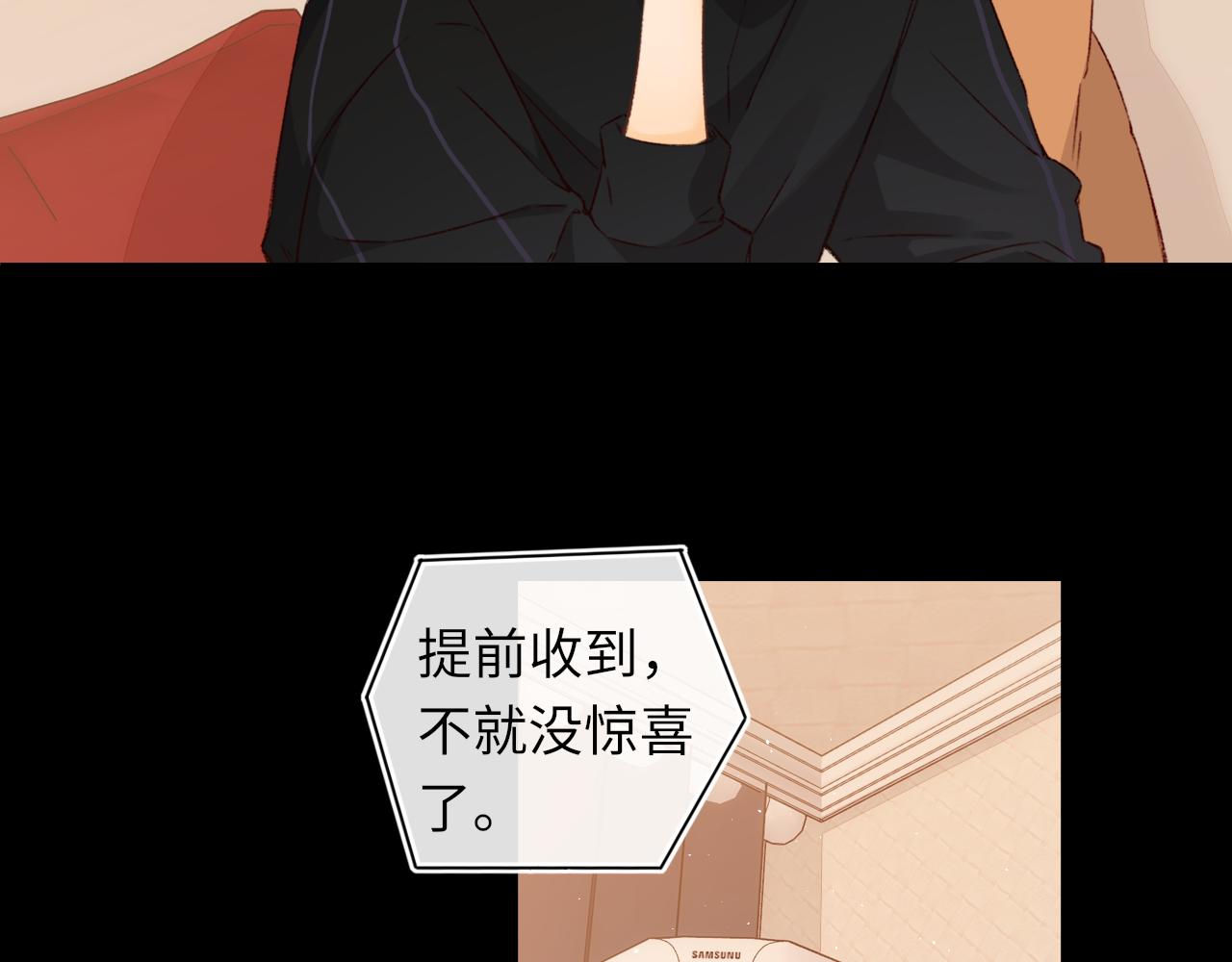 難哄（彩蛋日更中） - 第38集 新的助攻or情敵？(2/2) - 1