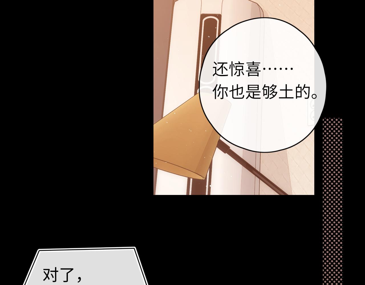 難哄（彩蛋日更中） - 第38集 新的助攻or情敵？(2/2) - 2