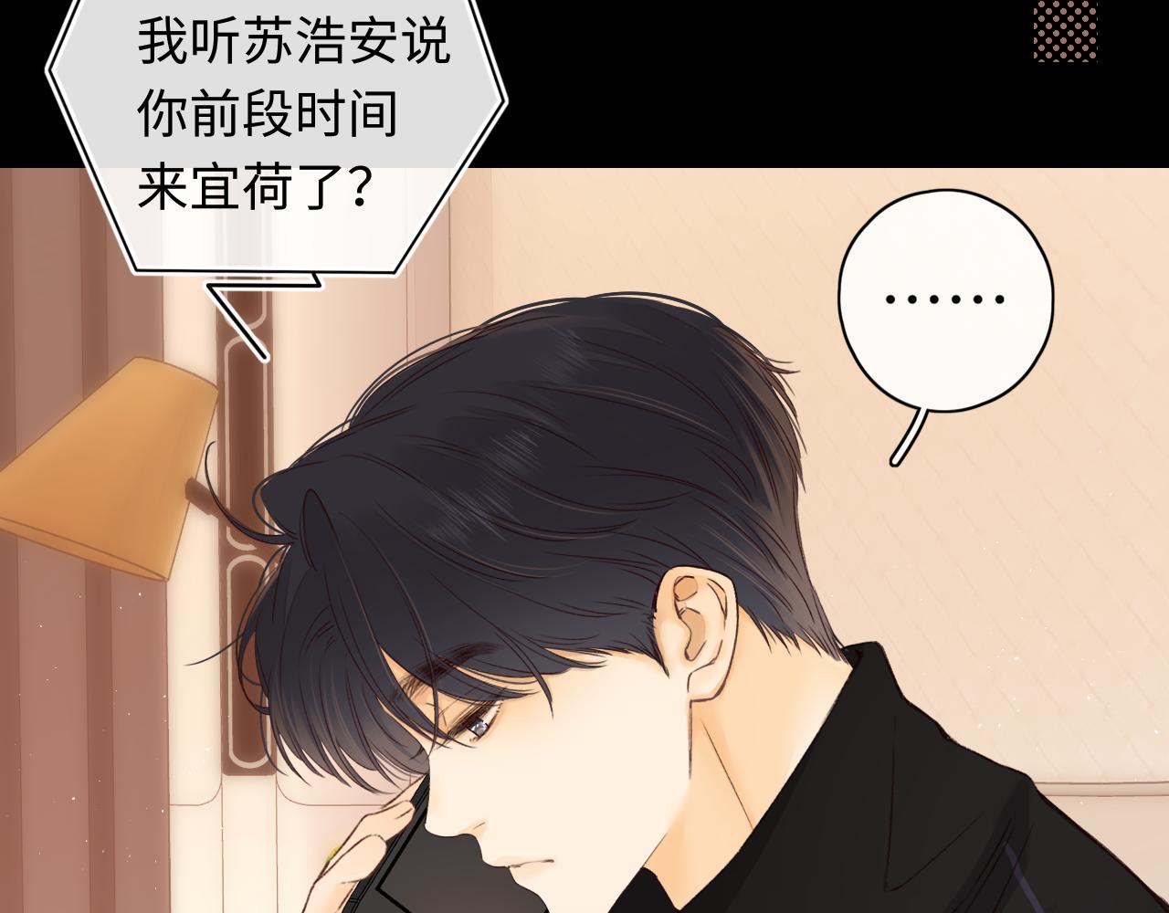 難哄（彩蛋日更中） - 第38集 新的助攻or情敵？(2/2) - 3
