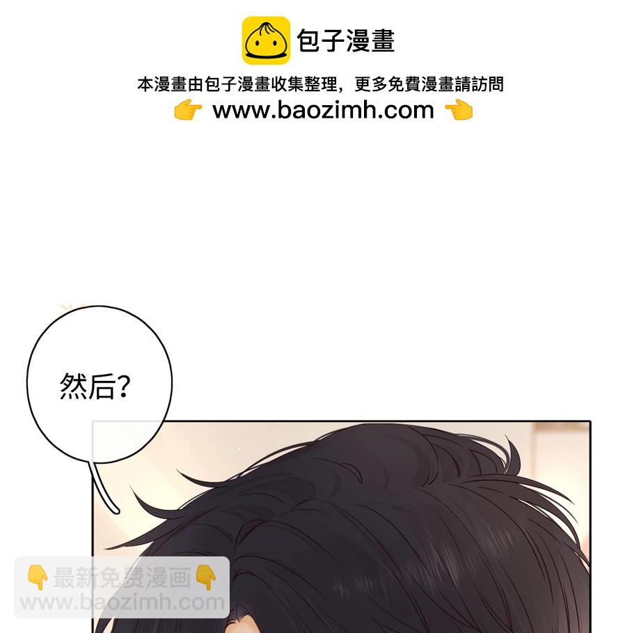 難哄（彩蛋日更中） - 第4話 同桌(1/2) - 2
