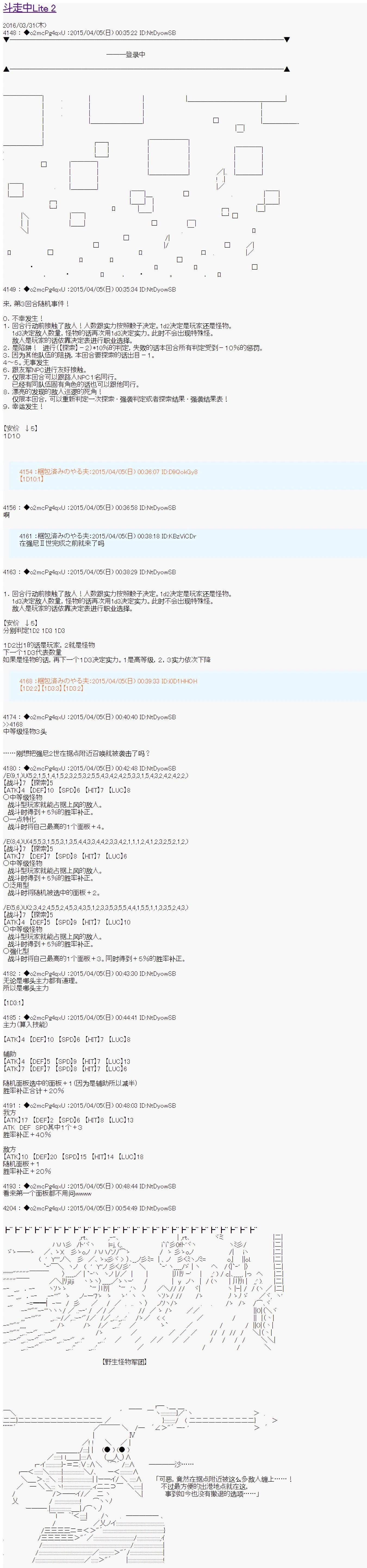 男爵鬥走中系列 - 鬥走中5 破浪強尼亞拉那意歐 第02話 - 1