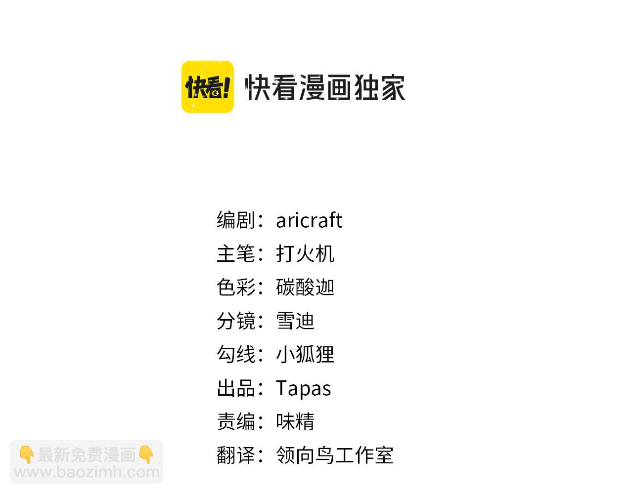 男爵夫人的烘焙物語 - 第三十話 同牀共枕(1/4) - 3