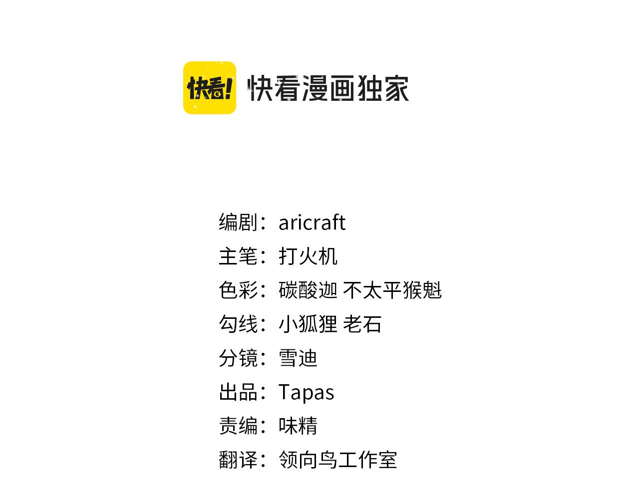 男爵夫人的烘焙物語 - 第三十八話 舞會高光時刻(1/4) - 3