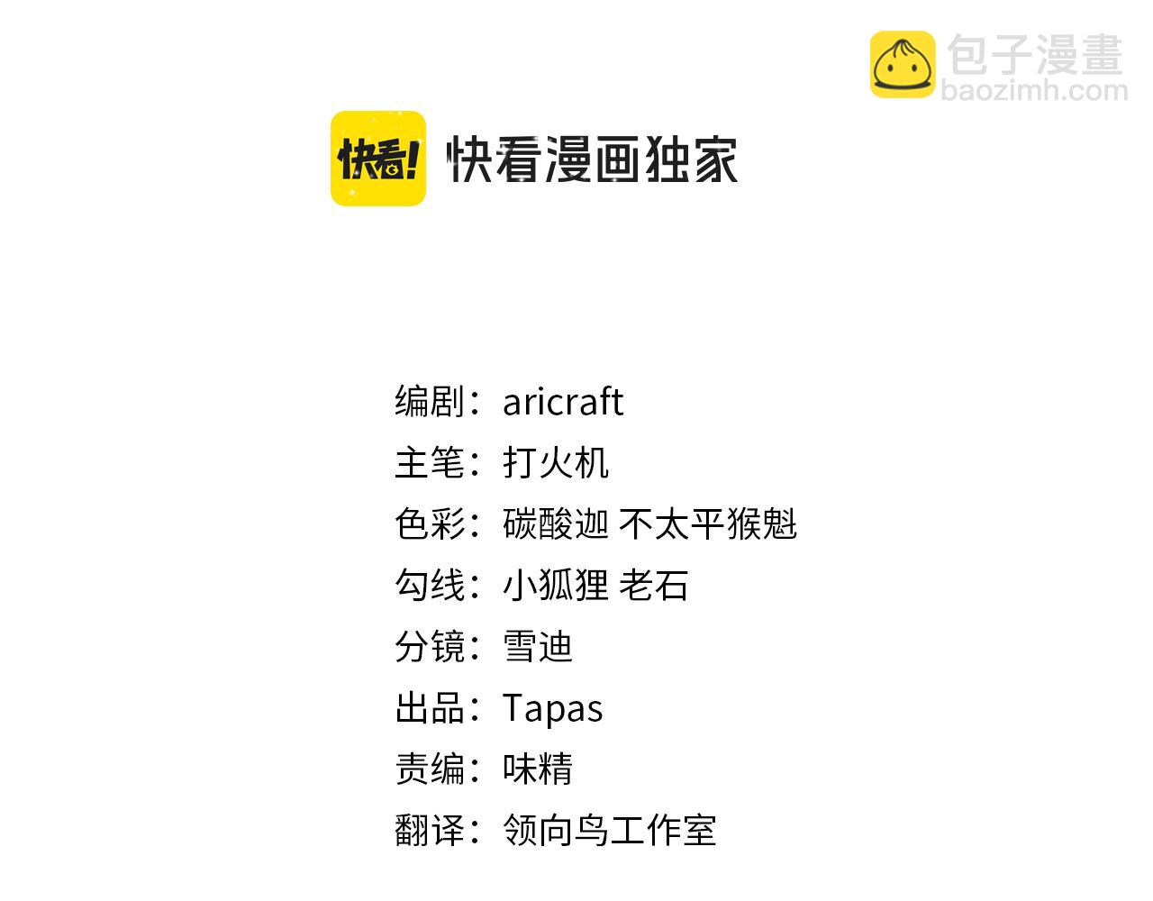 男爵夫人的烘焙物語 - 第四十話 別讓我失望(1/3) - 3