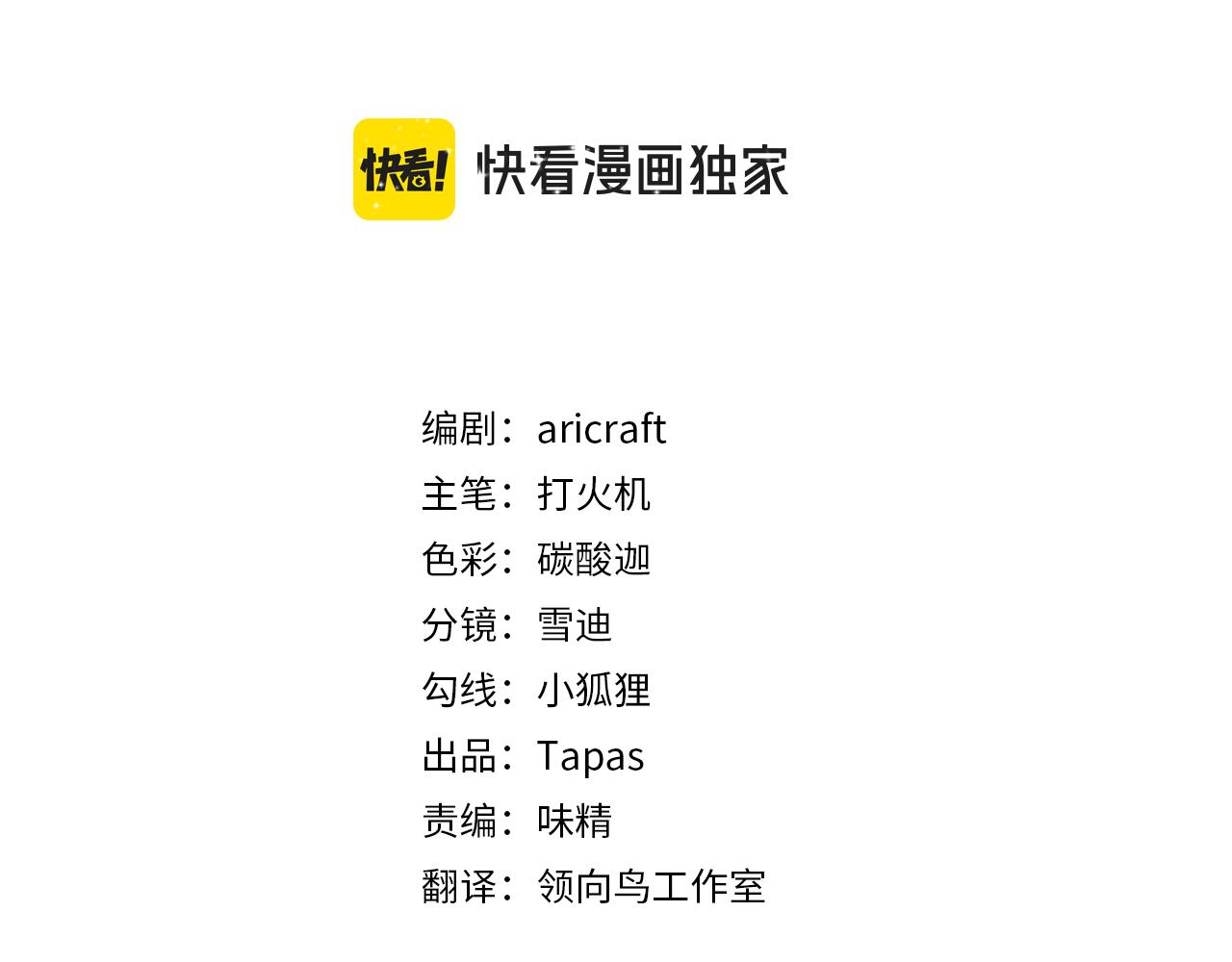 男爵夫人的烘焙物語 - 第四話 廚房的誘惑(1/4) - 3