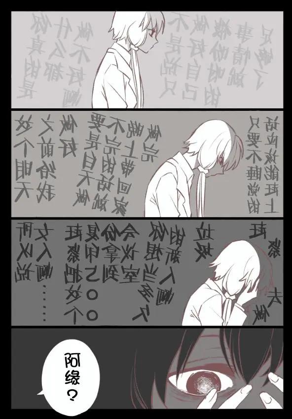 楠老師的V家短漫合集 - 第04話 - 1
