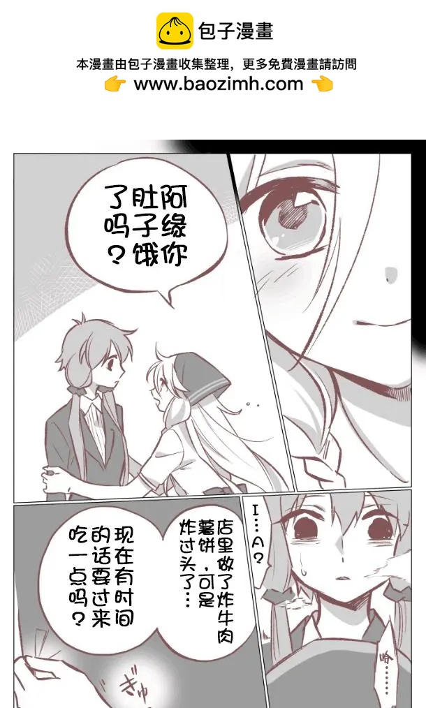 楠老師的V家短漫合集 - 第04話 - 1