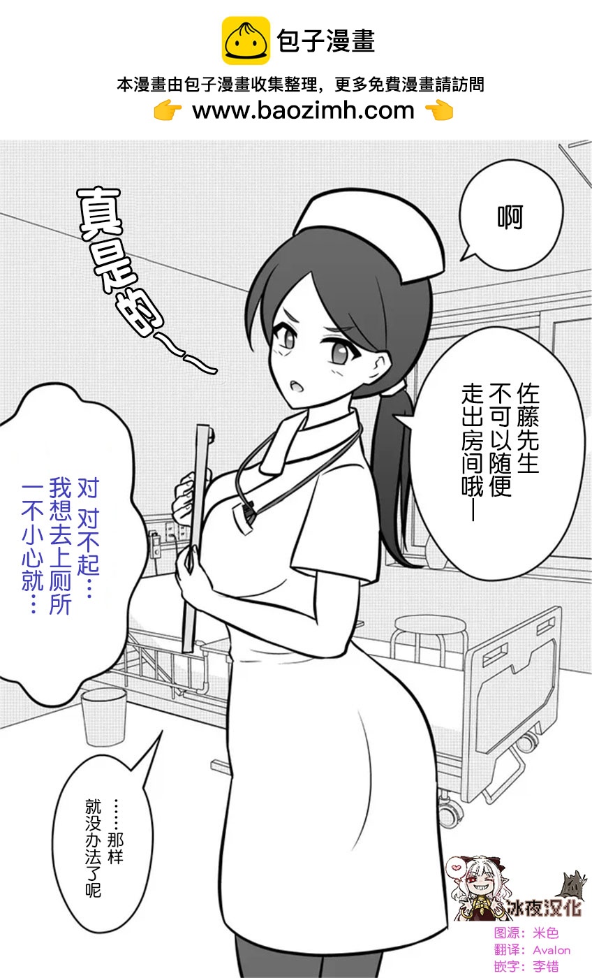 男女比1：39的平行世界 - 第2話 - 1