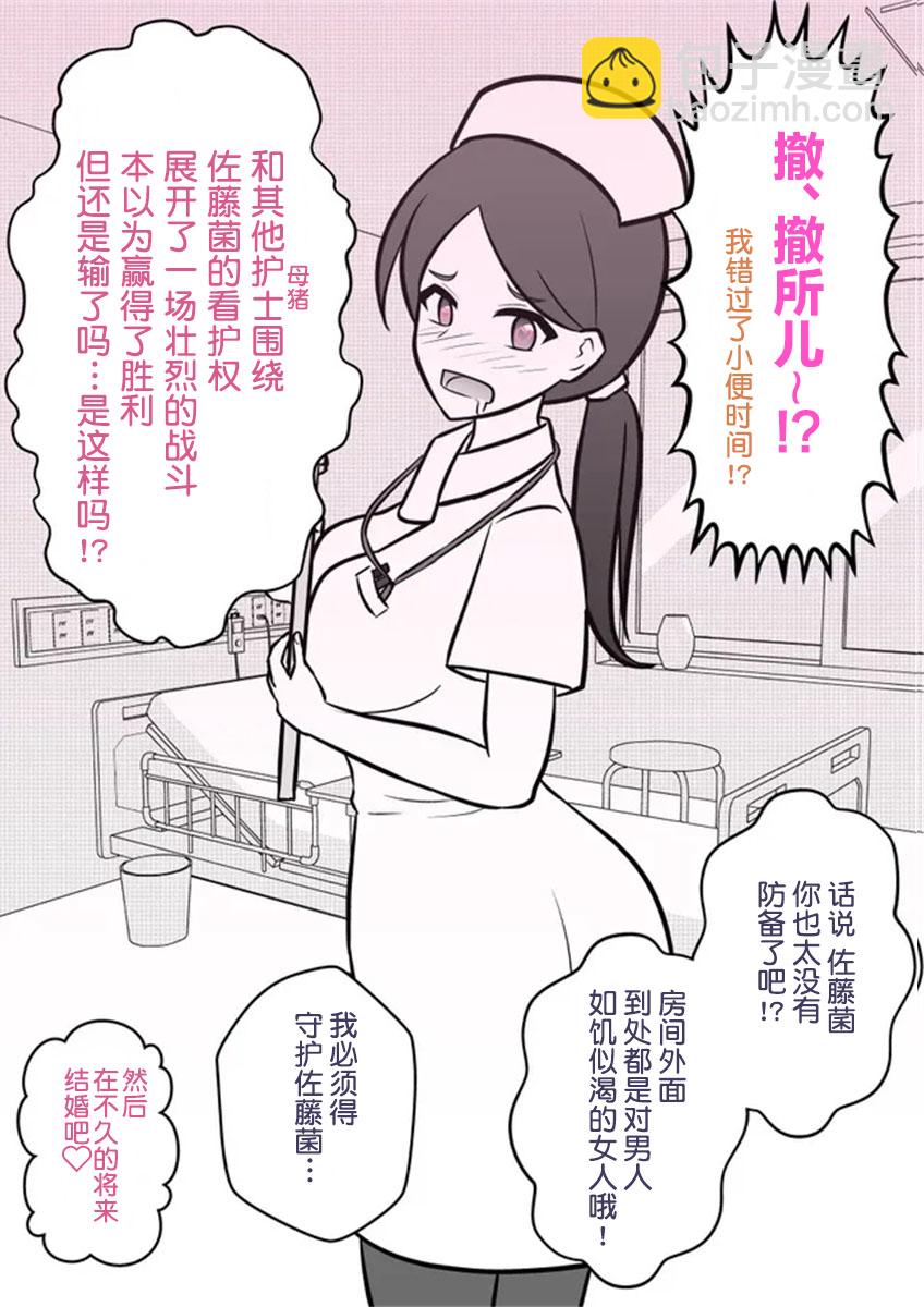 男女比1：39的平行世界 - 第2話 - 1