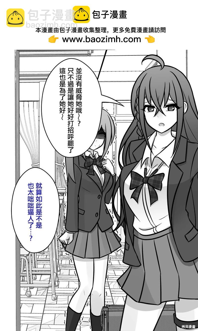男女比1：39的平行世界 - 第102話 - 2