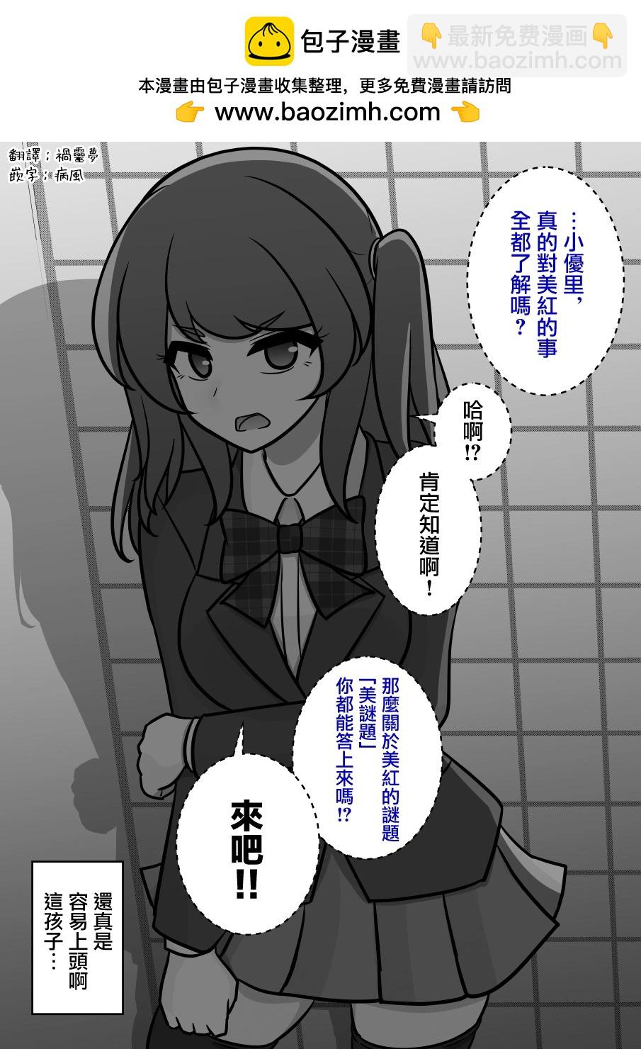 男女比1：39的平行世界 - 第120話 - 2