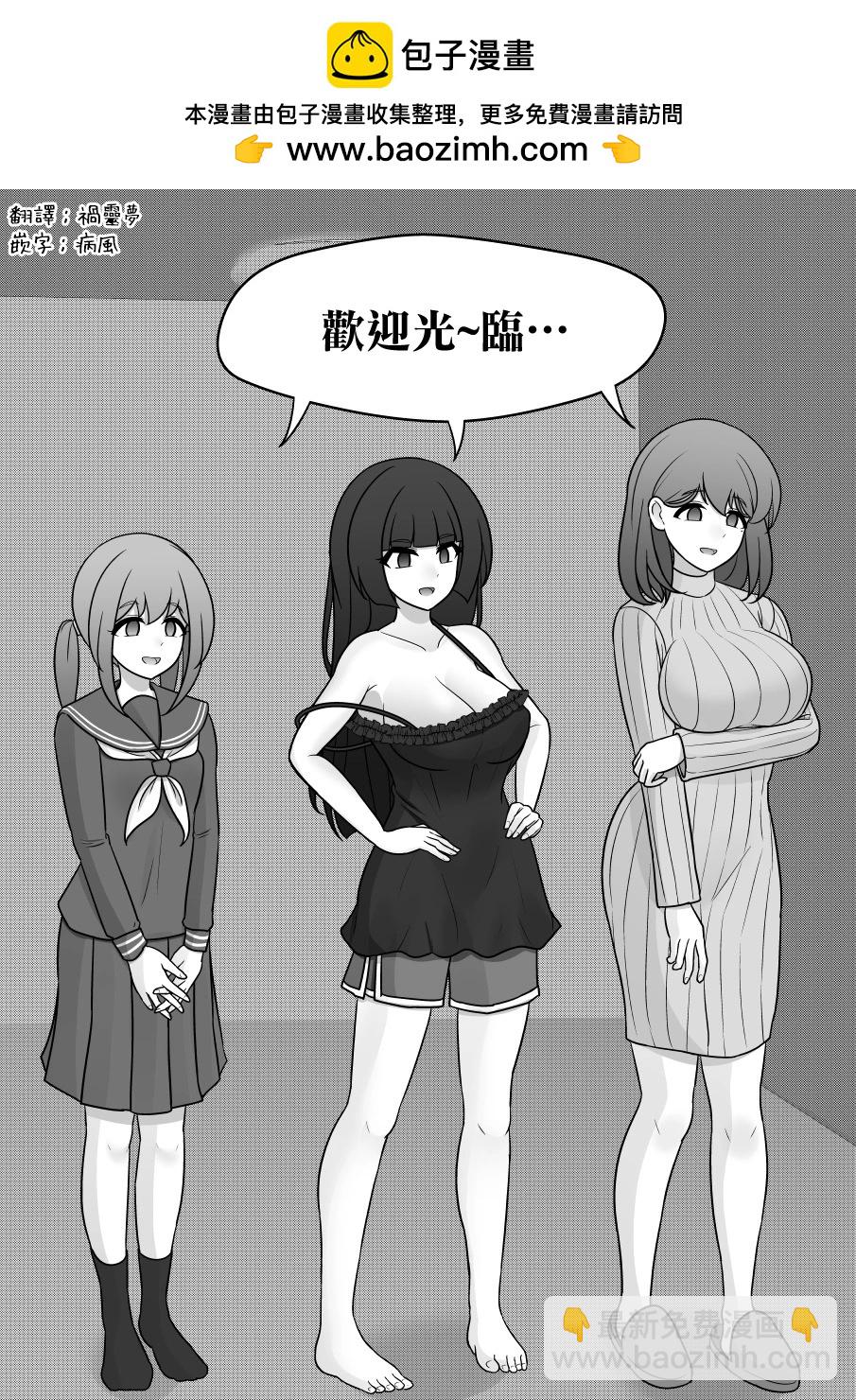 男女比1：39的平行世界 - 第124話 - 2